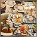 순정육점 이미지