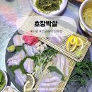 조원동-27 | 수원 조원동 맛집 횟집 노포 분위기 초장박살