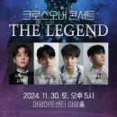 legend 카카오 검색결과