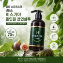 히스기야 샴푸 후기｜STR 식물 유래 성분과 올인원 케어를 살펴보다