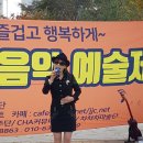 코리아음악예술제(2020.10.31,김포한강신도시호수공원)(12) 이미지