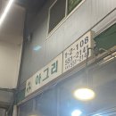 지리산청과 이미지