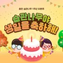 에듀나무