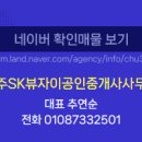청주공감공인중개사사무소 네이버블로그