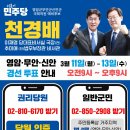 이재명 지지하는데 권리당원 민주당 경선 결선 투표 누구해야 해? -＞ 여기 적어둠!! 이미지