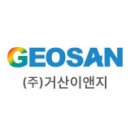 거산산업 이미지