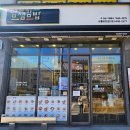얌샘김밥강릉 이미지
