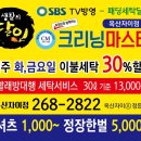 옥산세탁소 이미지