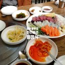 진진바리횟집