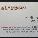 삼원토탈인테리어 이미지