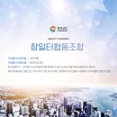 참일터협동조합 이미지