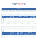 최락준의별난영어어학원