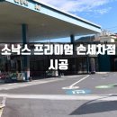 지에스칼텍스톨게이트주유소 네이버블로그