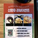 신황후쟁반짜장 이미지