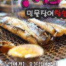 89장어 이미지