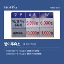 SK방이주유소 이미지