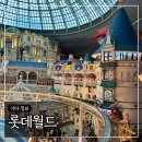 소담스낵 | 롯데월드 종일권 후기 (놀이기구 웨이팅, 푸드코트 더쓰리위시스, 티데이 할인 및 츄러스 수령)