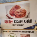 신영돌판구이 | 신논현역 김치가 맛있는 고기 맛집 강창구찹쌀진순대 마포껍데기집
