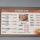 강씨네구이 | 벌교 로컬 장어맛집 찾았다! 숨은 보양식 맛집 강씨네구이 솔직후기