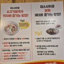 가성비좋게 혼밥 가능한 낙성대역쌀국수 맛집 &#39;미스사이공 낙성대점&#39;