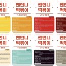 쎈언니떡볶이 - 청주시 흥덕구 과상미로9번길 10 | 쎈언니떡볶이