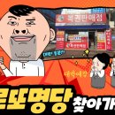 축복큰대운집 티스토리