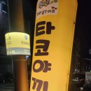 오빠생각타코야끼 이미지