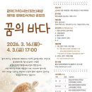 통영시장애인종합복지관 | 통영시장인종합복지관 제9회 장애인식개선 공모전(사행시 등) 같이(가치)사는(있는)세상 '꿈의 바다'