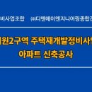 디엔에이건축사사무소 - 북구 동림용산로 12-11 | 디엔에이건축사사무소