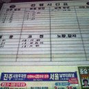 하동시외버스터미널 이미지