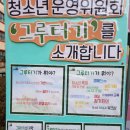 과천중앙고등학교 이미지