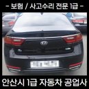 동양자동차정비공업사 이미지