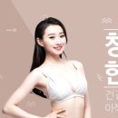 청아인한의원 이미지