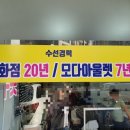 바른옷수선 - 안양시 동안구 동안로 97 | 바른옷수선