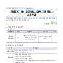 도촌종합사회복지관 경로식당 이미지