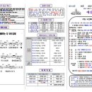 2023년 9월 10일 예산수정교회 광고 및 주보(앞면) 이미지