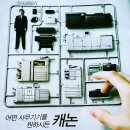 롯데캐논태안 이미지