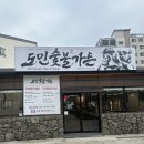 제주공항 | [제주도 말고기] 도남동 맛집 제주 공항 근처 점심 맛집 ‘도민숯불가든 제주공항점’ 리얼후기