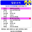 입상소식_(2024.09.22)_2024 공주백제마라톤대회 이미지