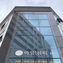 미백클린 | 광주 신안동 [아임뷰티] 칙칙한 피부개선에 효과좋은 미백, 토닝 관리 솔직후기