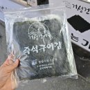건어물편의점