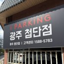 빨간코끼리(첨단점) | [UD블링]광주 맛집 나나방콕첨단점 데이트코스 태국음식 전문점 다녀온후기