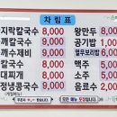 선옥바지락칼국수 이미지