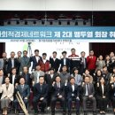 경기북부사회적경제네트워크 이미지