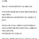 큐알 코드 스캐너에 상품번호가 뜨는 접종자 남성 이미지