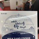 원화목장 | 제주공항 기념품 간식 추천 국내선 내부 식당 영업시간