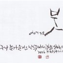 붓-여여38 이미지