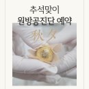 경희든든부부한의원 이미지