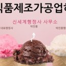 신세계 행정사사무소 이미지