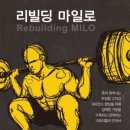 마일로 이미지